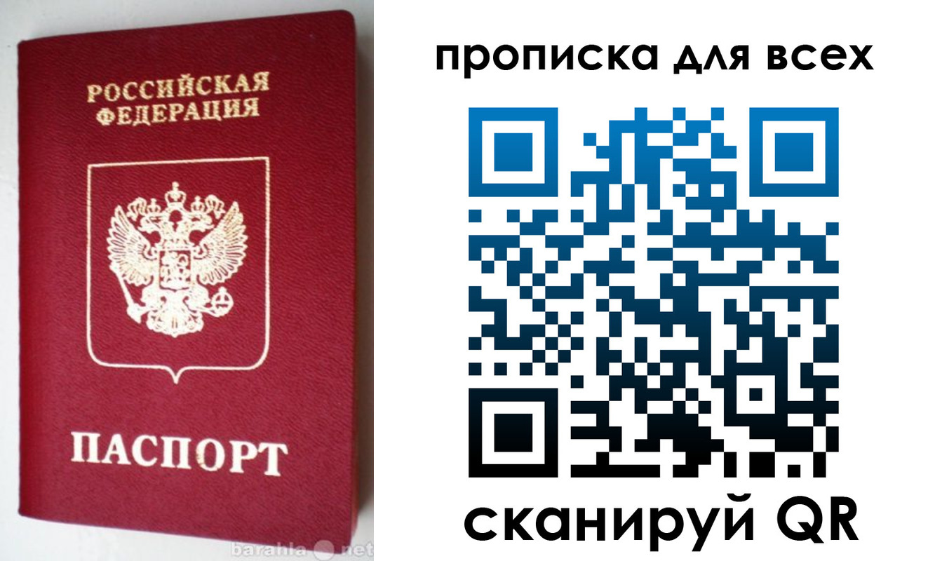 прописка для кредита в Дербенте