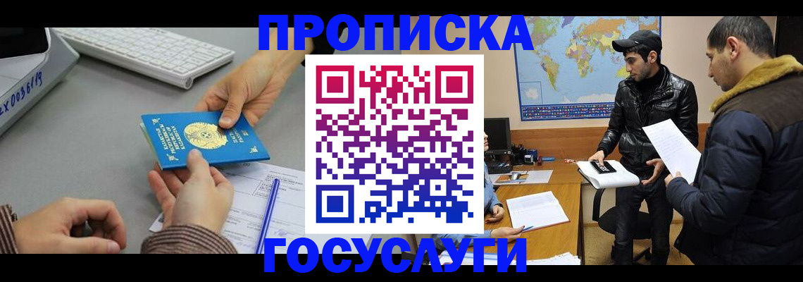 временная регистрация в Дербенте