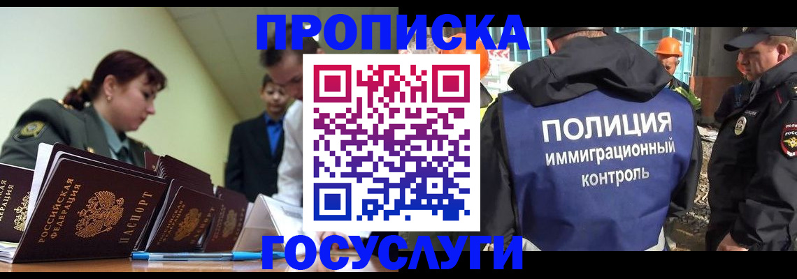 временная регистрация в квартире в Дербенте