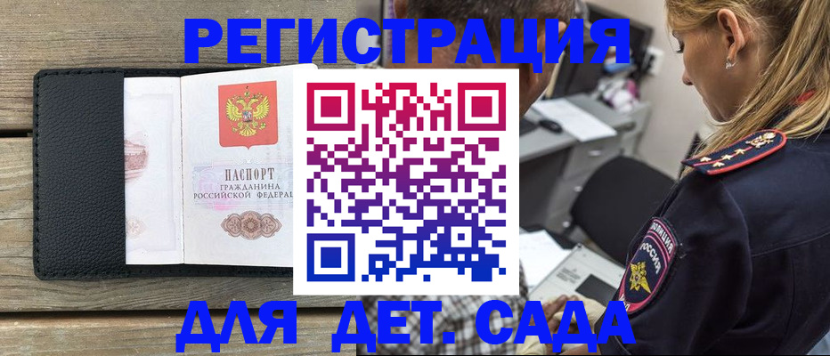 прописка паспорт в Дербенте