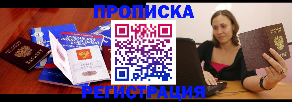 где прописаться в Дербенте