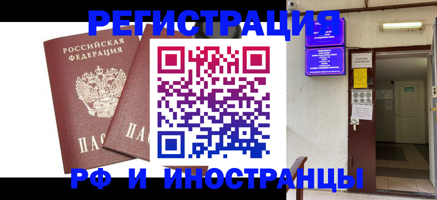 временная регистрация в Дербенте