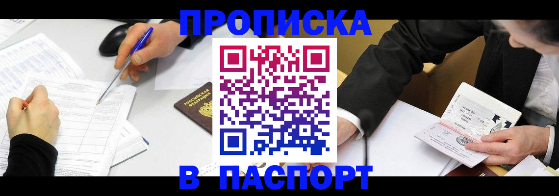 временная регистрация госуслуги в Дербенте