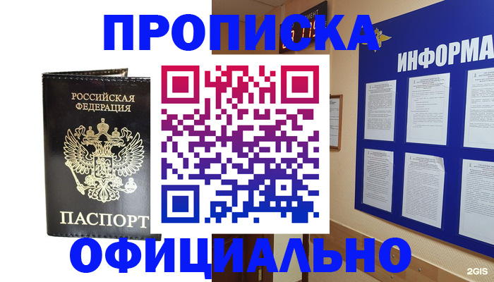 где прописаться в Дербенте