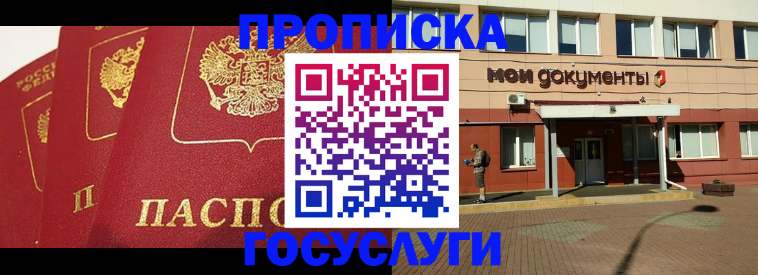 регистрация в Дербенте